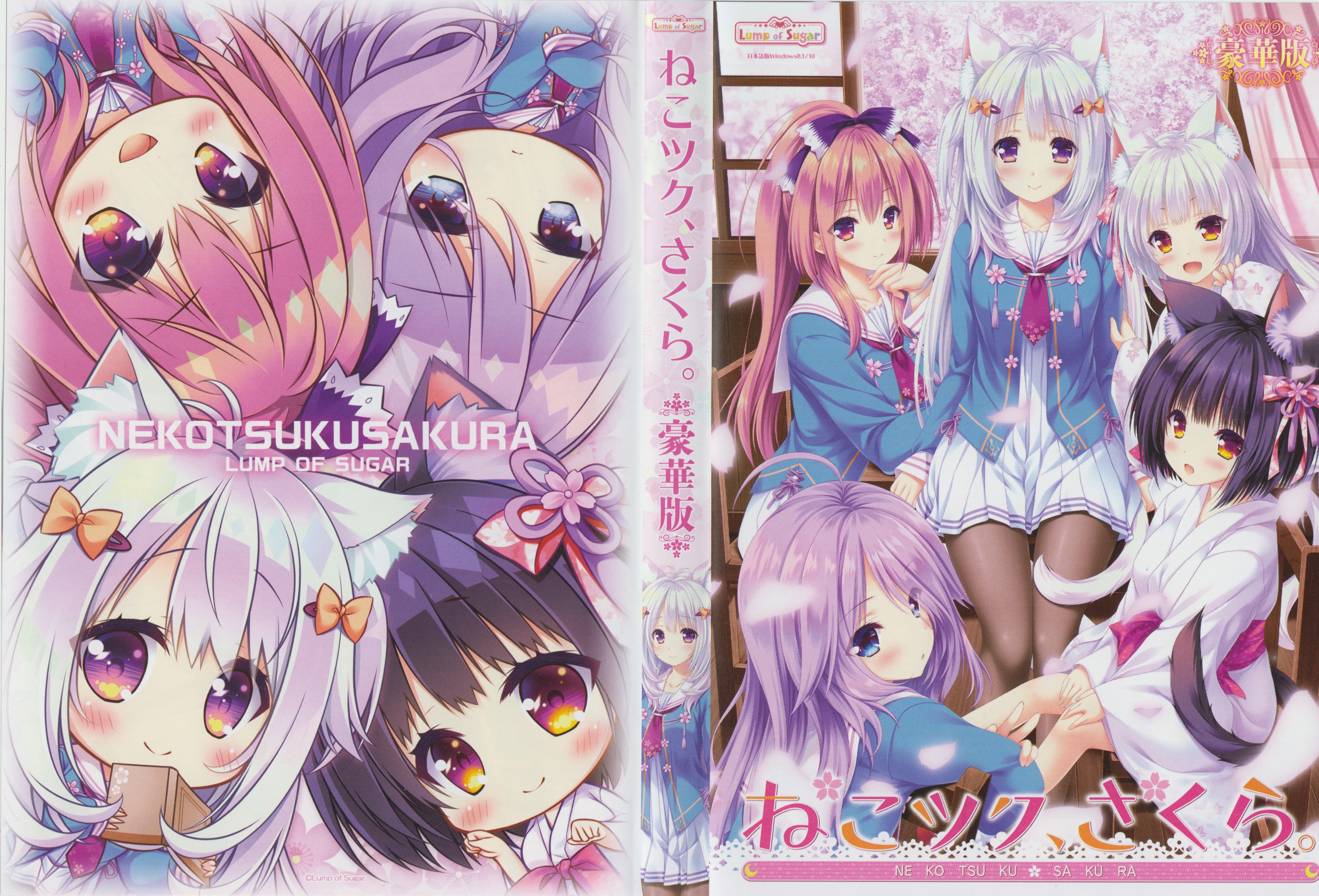 Nekotsuku, Sakura. SOUND TRACK CD (2020) MP3 - Download